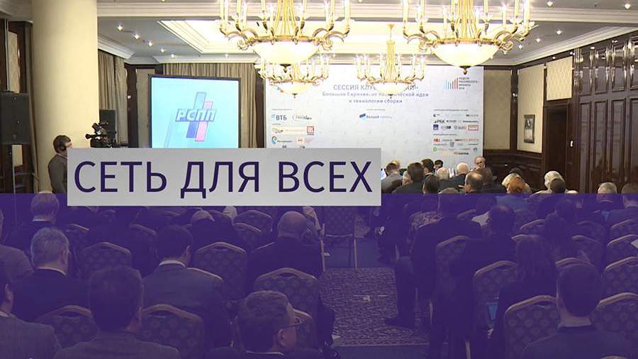 Клуб «Валдай» обсудил создание современного «Шелкового пути»