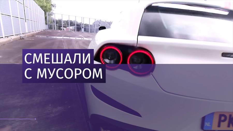В Великобритании утилизировали Ferrari без согласия хозяина