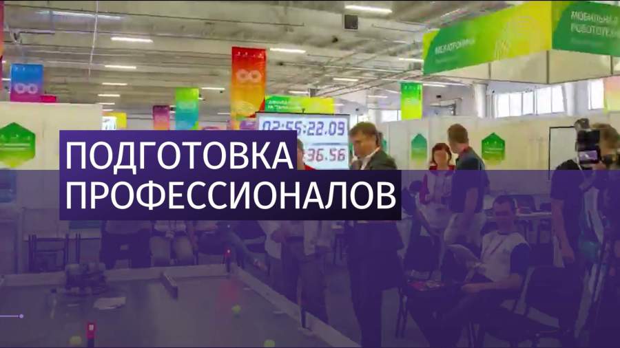 Россияне готовятся к участию в WorldSkills-2019