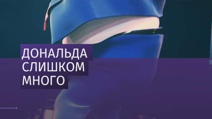 Фастфуду бой: Трамп садится на диету