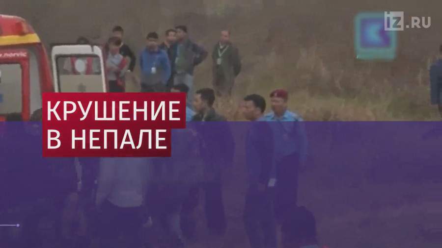 Авиакатастрофа в Непале 