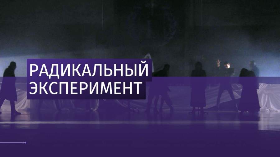 Зрителей удивила постановка «Король Лир» по пьесе Шекспира