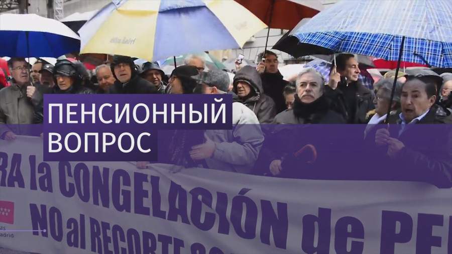 В Мадриде протестуют пожилые люди
