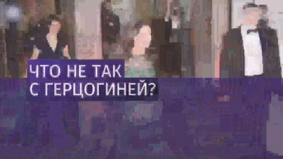 Британцы пытаются разгадать тайну пальцев герцогини Кейт