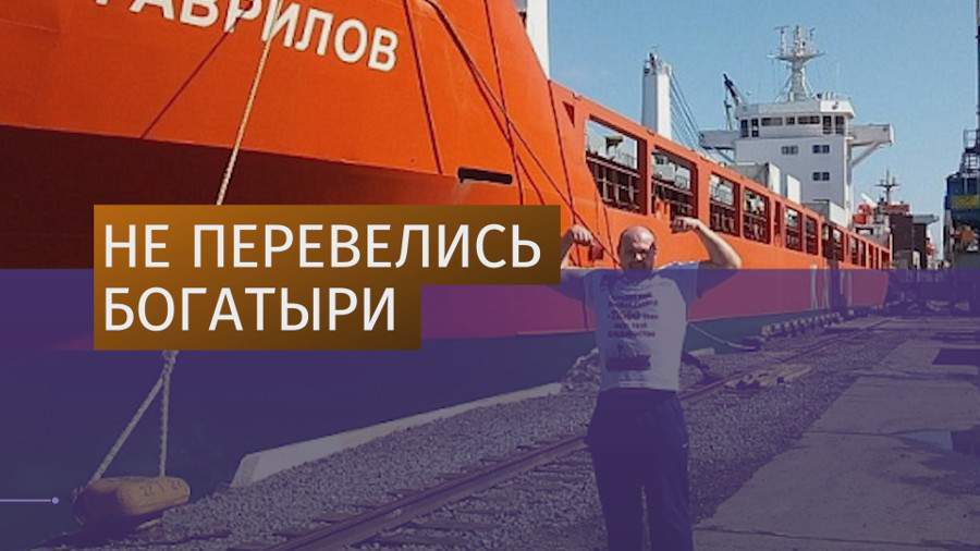 Россиянин установил мировой рекорд по буксировке морских судов