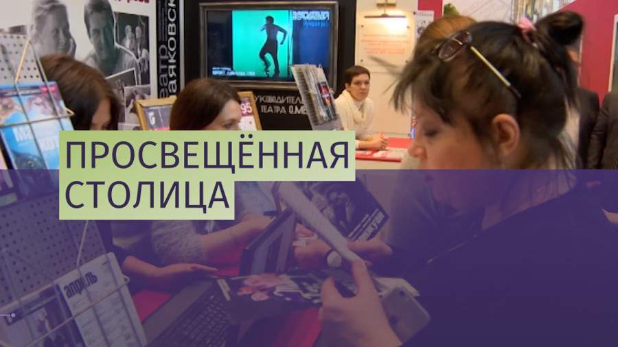 В Манеже открылся Московский культурный форум