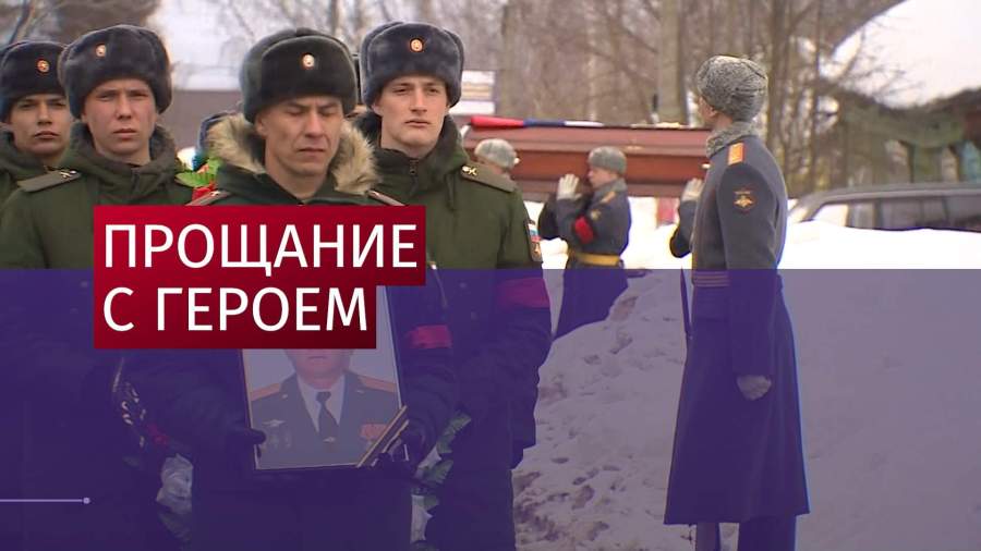 Состоялись похороны майора Владимира Чупина