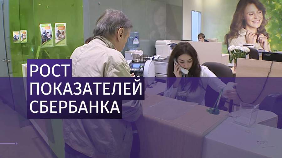 Герман Греф встретился с Путиным