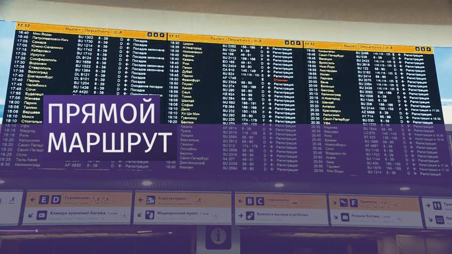 Первый за 2,5 года пассажирский самолет из РФ приземлился в Египте