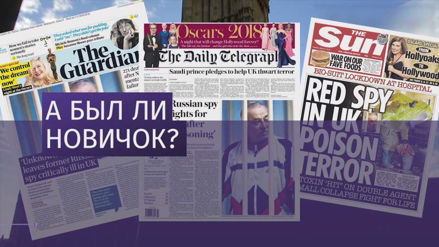 ОЗХО обнародовала итоги расследования по «делу Скрипалей»