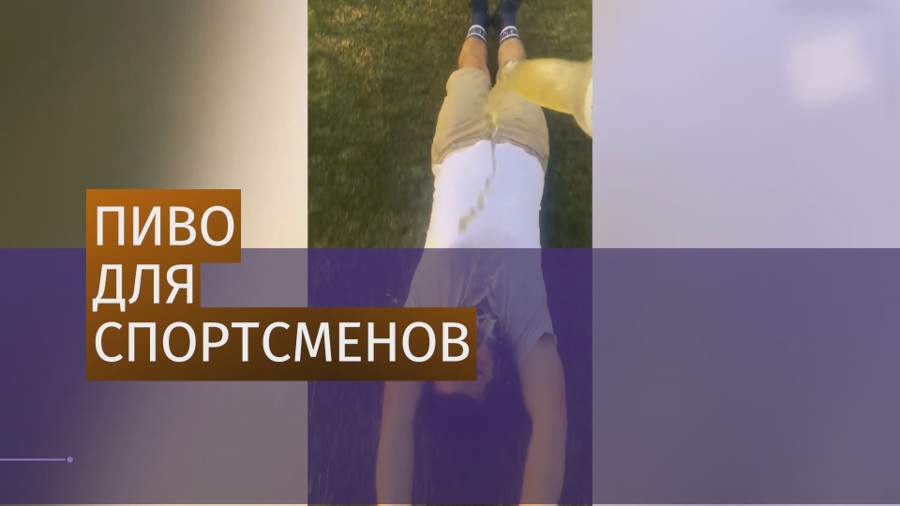 В Германии представили протеиновое пиво