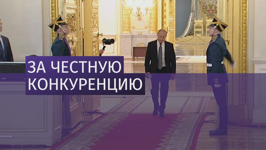 Путин заявил о недопустимости сращивания бизнеса и государства