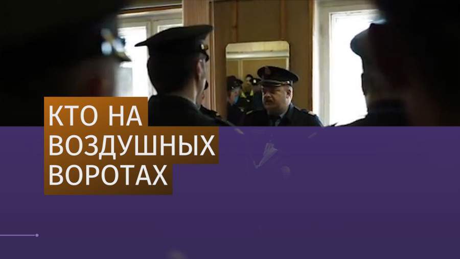 Учения сотрудников службы авиационной безопасности прошли в Домодедово