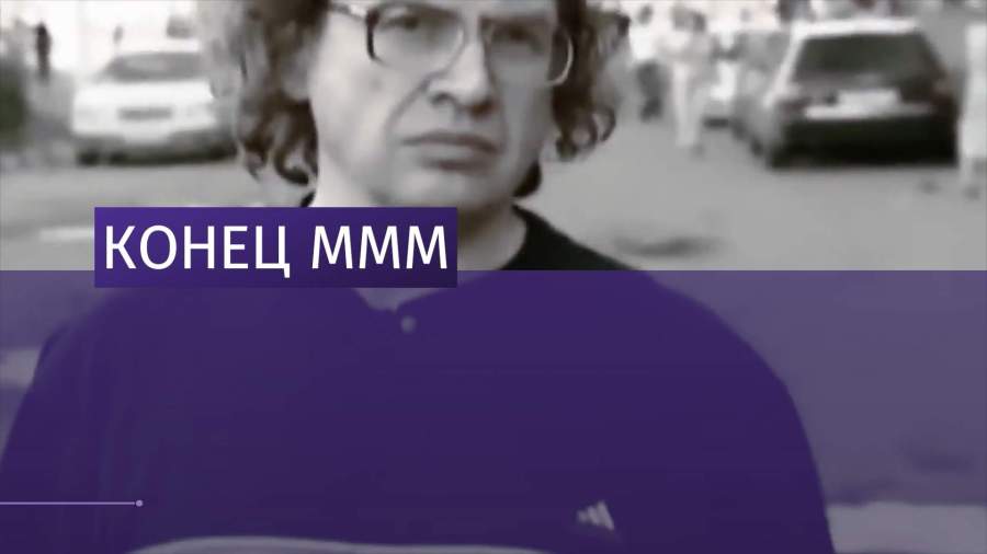 МММ закрывает крупнейший в мире филиал в Нигерии