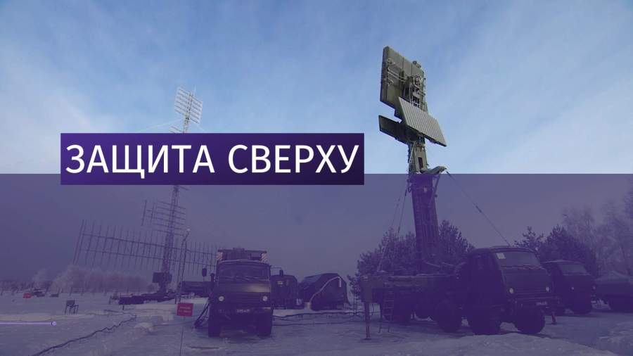 Радиолокационная станция заступила на дежурство в Крыму