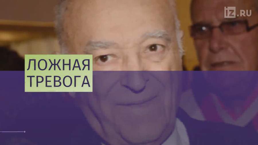 СМИ «отправили в больницу» Владимира Этуша