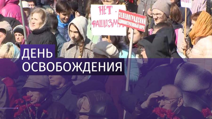 В Москве почтили память узников концлагерей