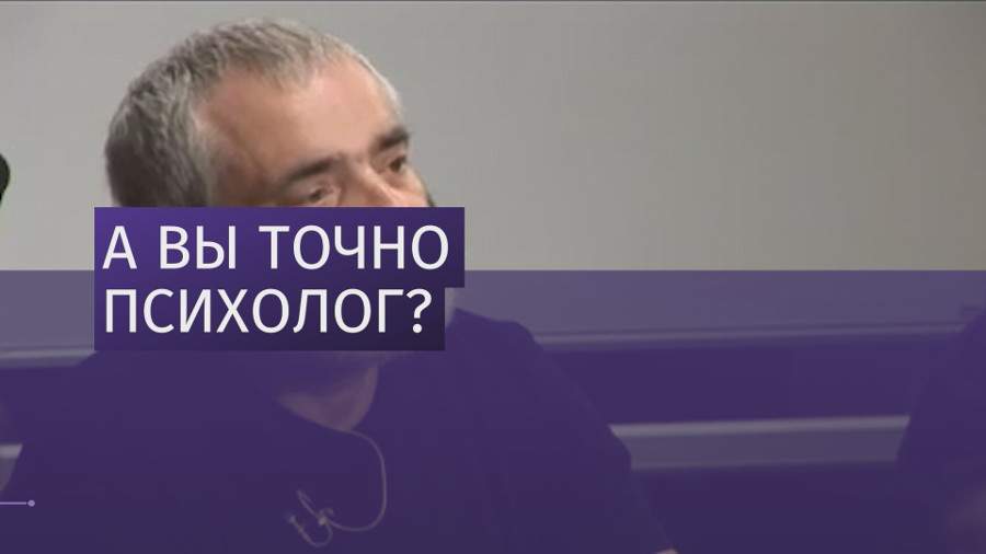 Против психолога без лицензии готовят коллективный иск