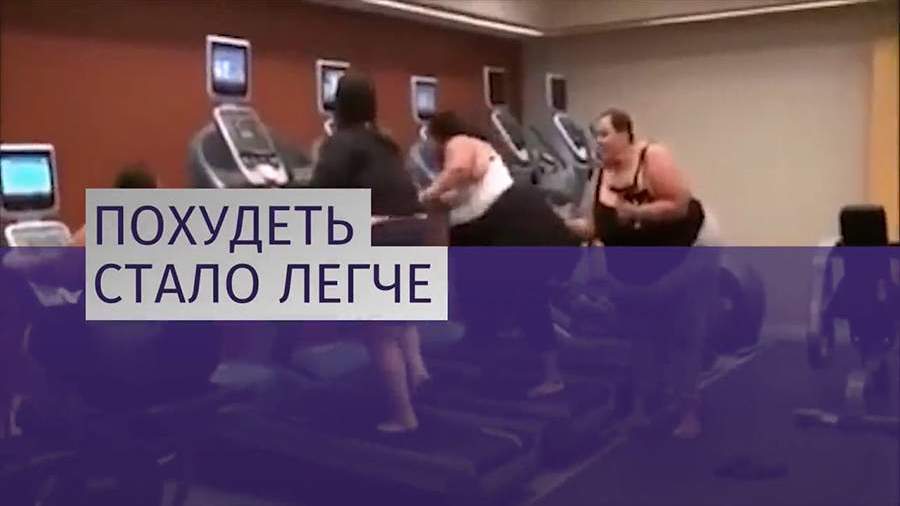 В Москве провели показательную операцию по снижению веса пациента