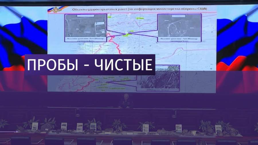 Генштаб заявил об отсутствии химоружия на атакованных Западом объектах
