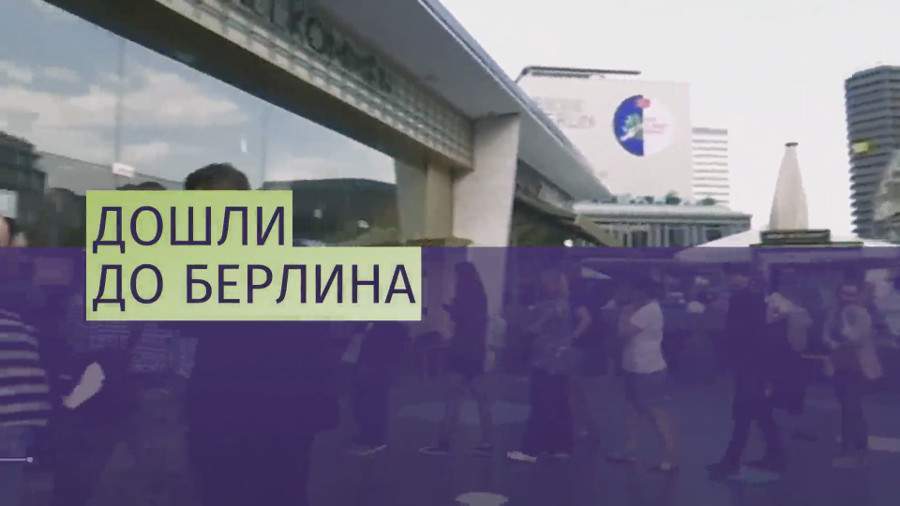 В Берлине состоялась премьера российского фильма «Собибор»