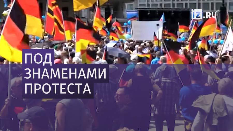 В Берлине на демонстрации вышли более 25 тыс. человек