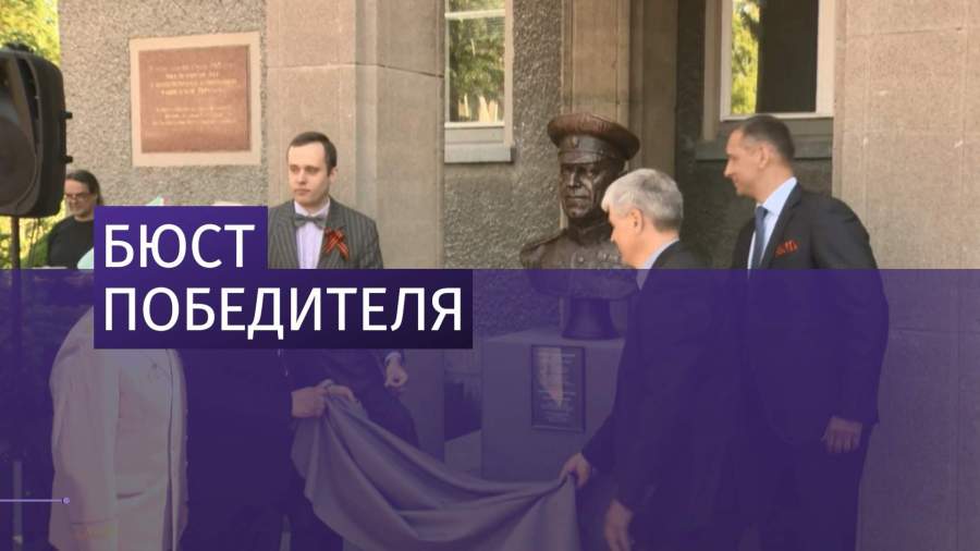 В Берлине представили бюст маршалу Жукову