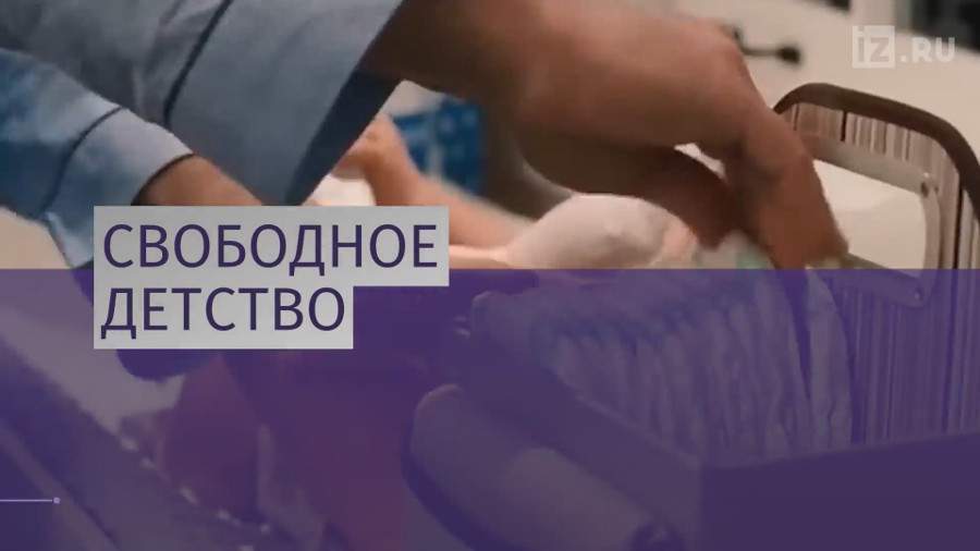 Австралийским родителям посоветовали давать малышам «право выбора»