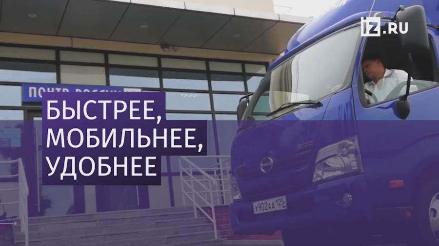 Глава «Почты России» рассказал о развитии логистики для онлайн-торговли