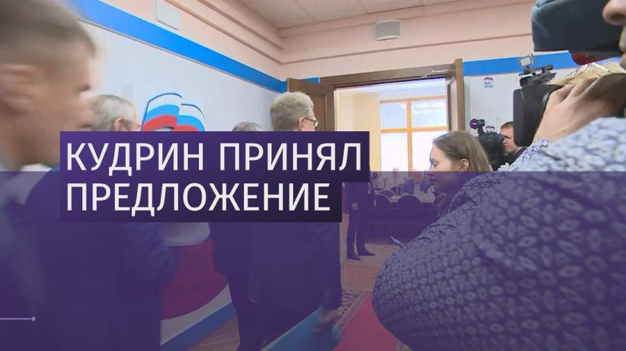 Кудрин согласился возглавить Счетную палату