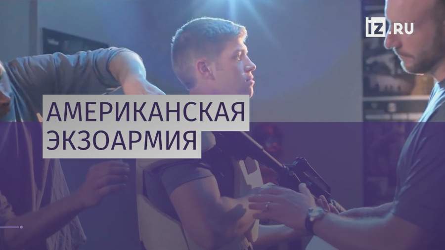 В США испытывают боевой экзоскелет