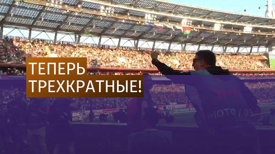 Чемпионом России по футболу стал московский «Локомотив»