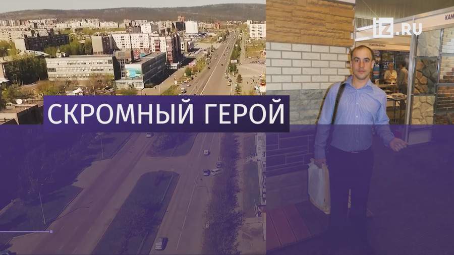 В Братске прохожий спас детей от огня в жилом доме