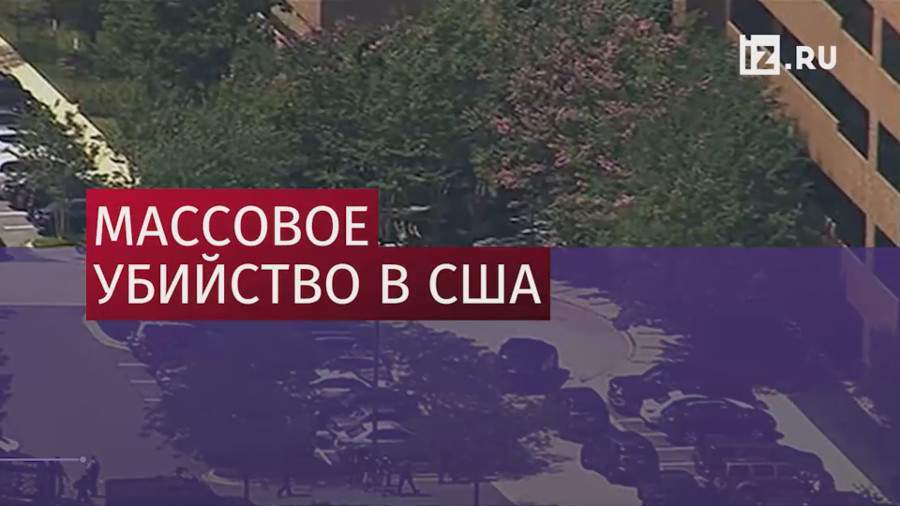 Пять человек убиты в ходе стрельбы в редакции газеты в США