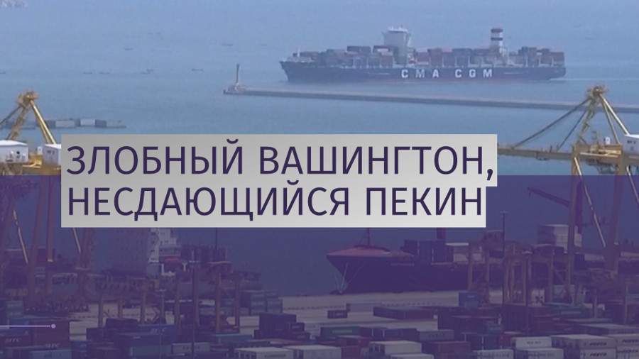 Между США и Китаем началась торговая война