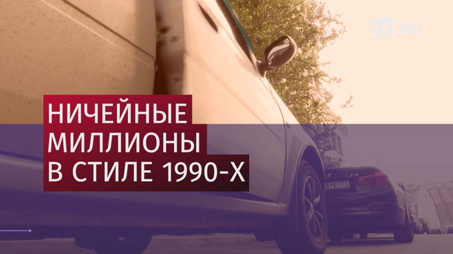 Привет из 90-х: генерал, паяльник, утюг и миллионы