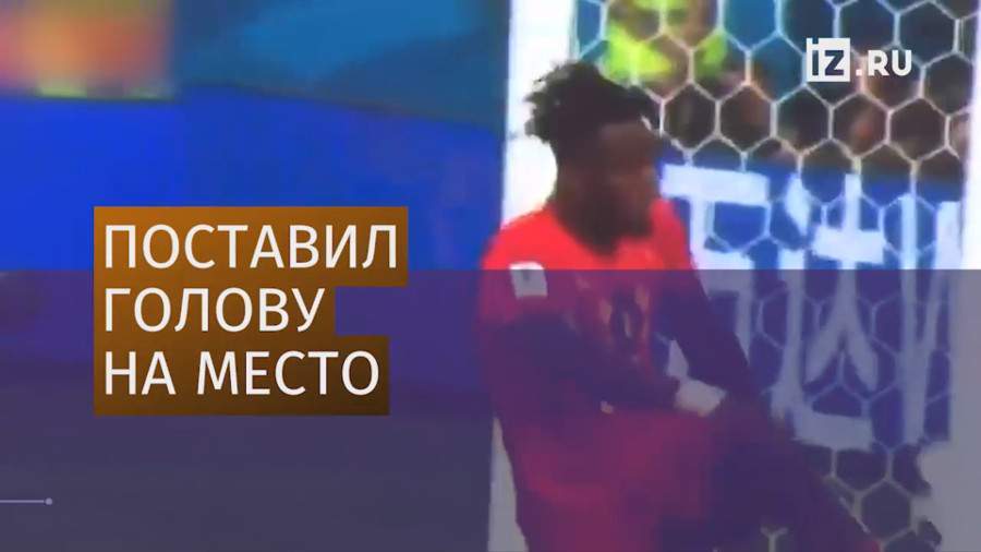 Бельгийский форвард Батшуайи попал мячом себе в лоб