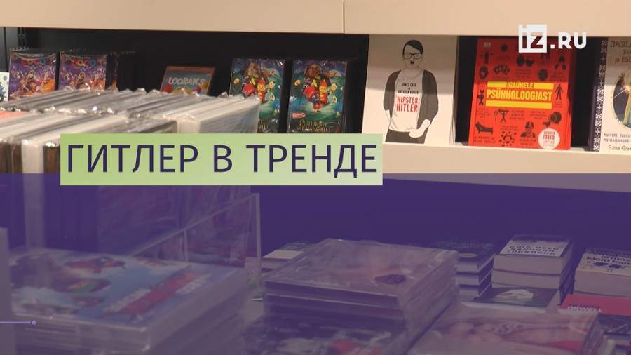Эстонцам предложили комиксы с «Гитлером-хипстером»