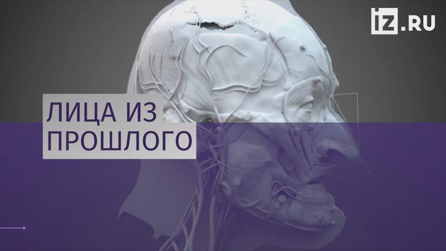 Ученые воссоздали лица людей из прошлого