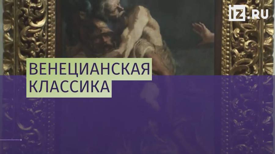 Венецианский шедевр переместят из посольства Италии в Пушкинский музей