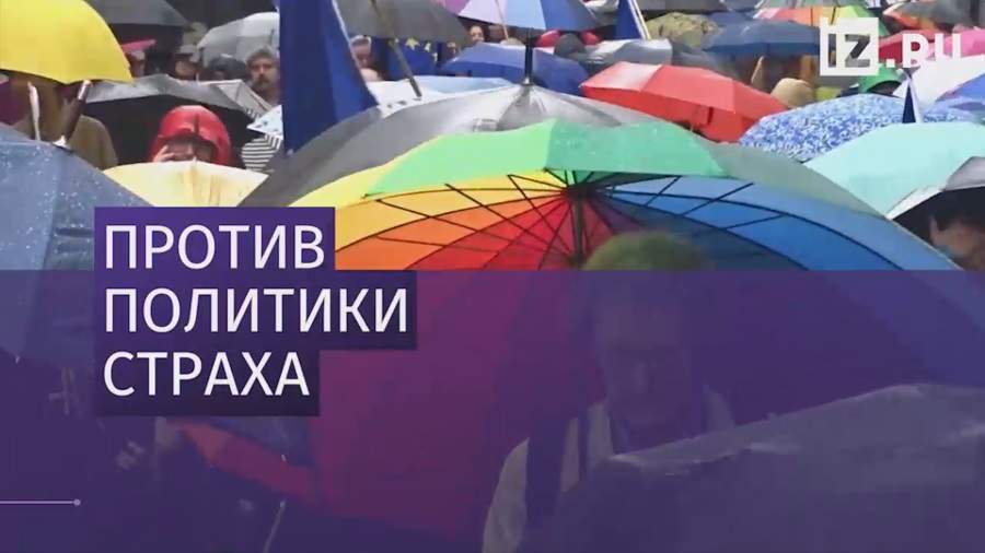 В Мюнхене тысячи человек вышли на протестную акцию против «политики страха»