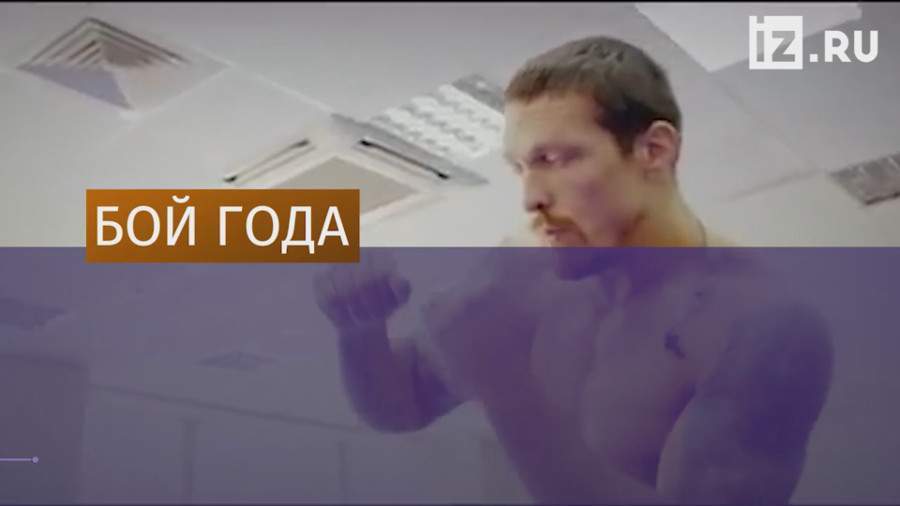 Бой года: Гассиев против Усика