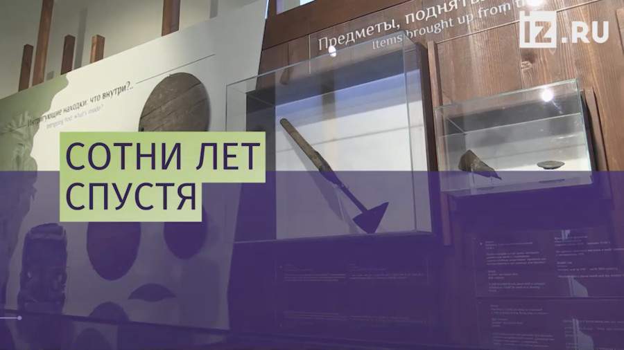 Под Петербургом открылась выставка «Три века под водой»