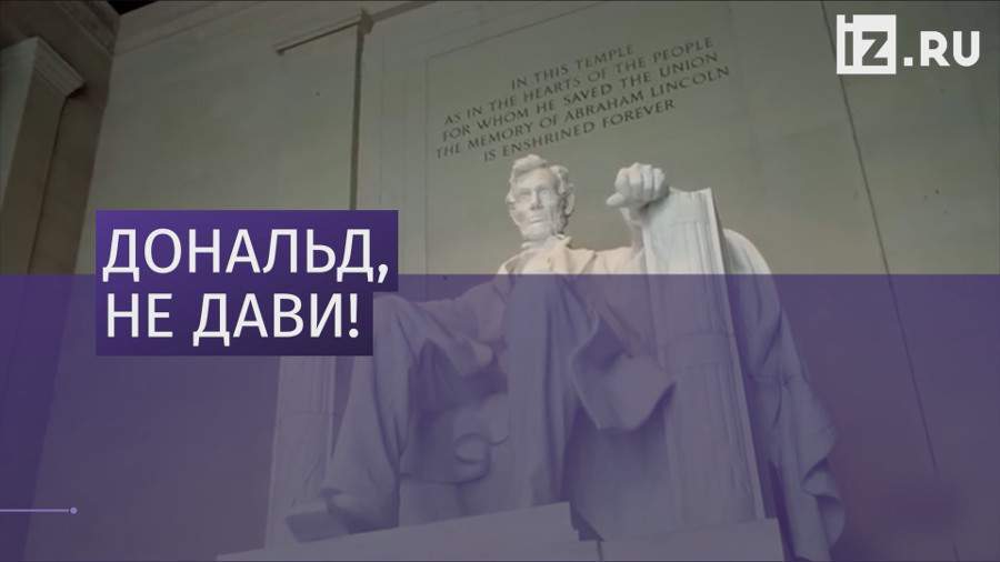 Премьер Нидерландов осадил Трампа во время совместной пресс-конференции