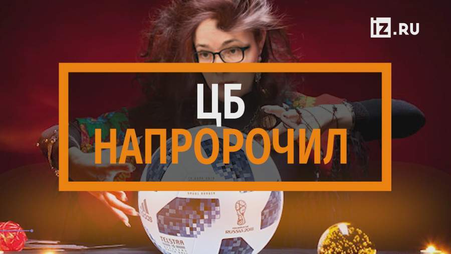 Банк России предсказал решающий сейв Акинфеева в матче с Испанией