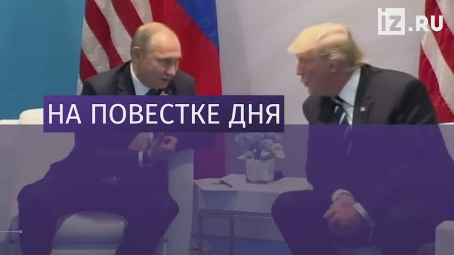 Песков рассказал о темах предстоящей встречи Путина и Трампа
