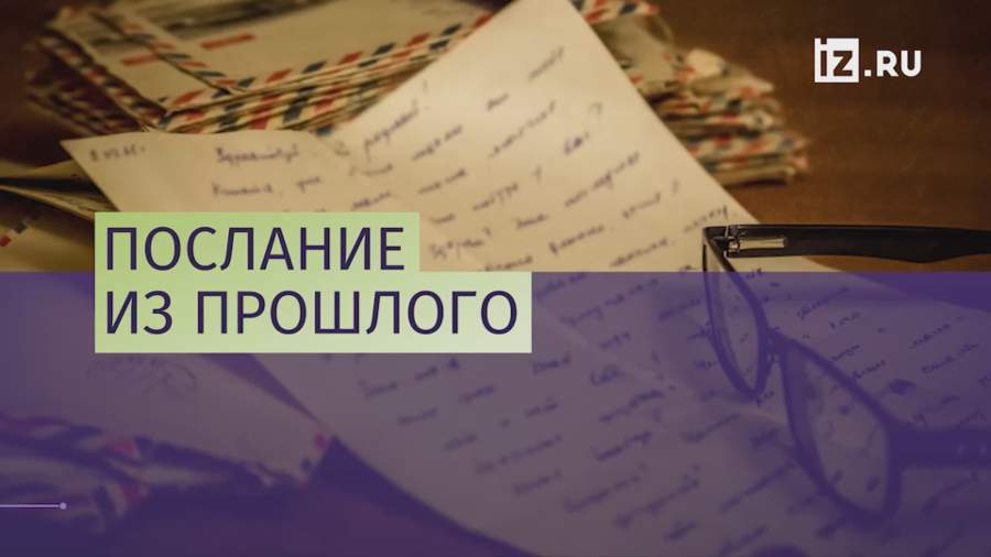 Жительница Казани получила письмо по почте 11 лет спустя