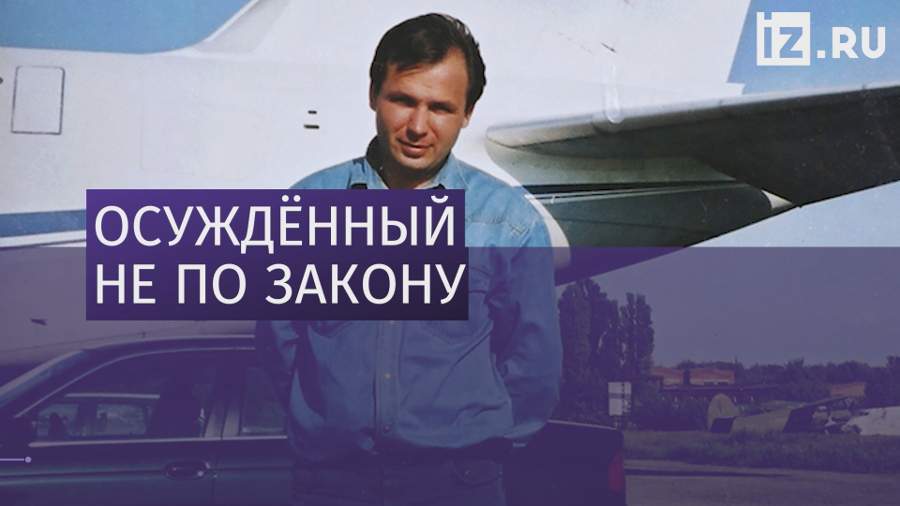 Семья Ярошенко навестит летчика в тюрьме