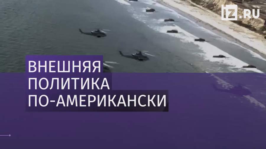Посольство РФ в Лондоне опубликовало инфографику о вмешательствах США