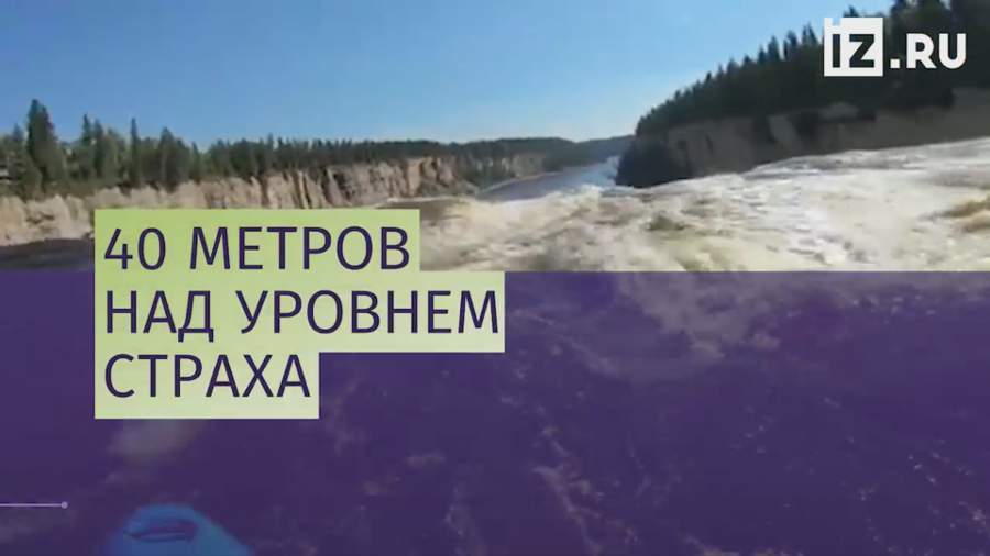 Каякер спустился с 40-метрового водопада в Канаде